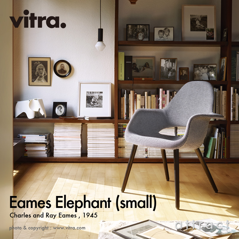 Vitra ヴィトラ Eames Elephant Small イームズ エレファント スモール カラー：全7色 デザイン：チャールズ＆レイ・イームズ  - attract official site