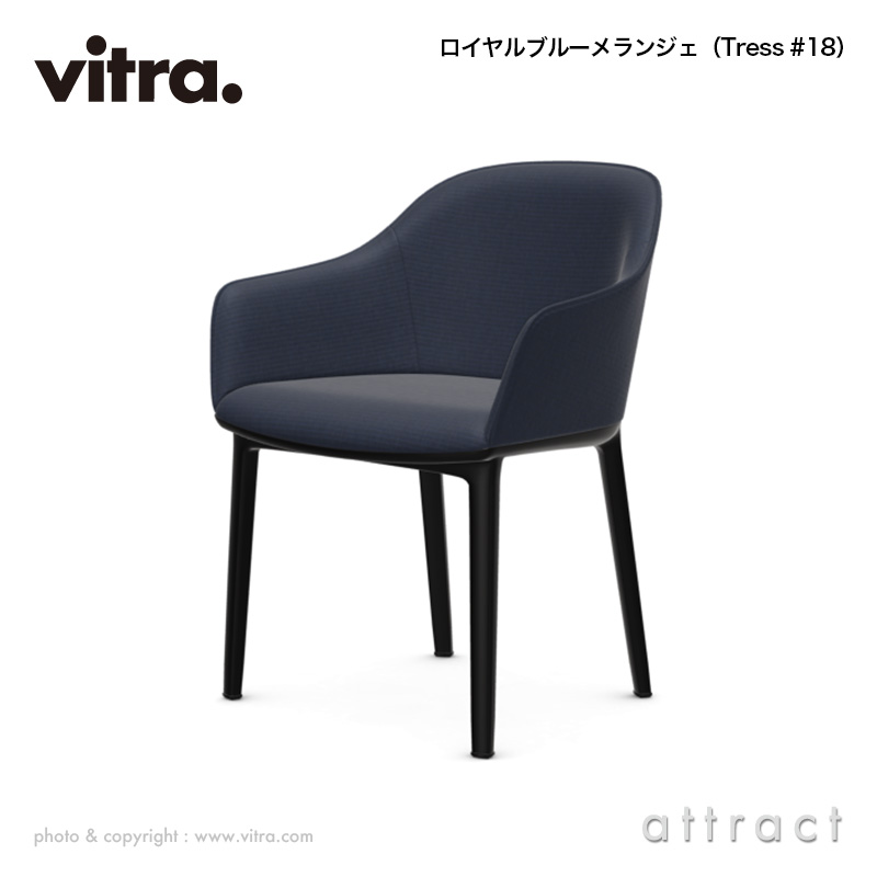 Vitra ヴィトラ Softshell Chair ソフトシェル チェア 4レッグ ベース