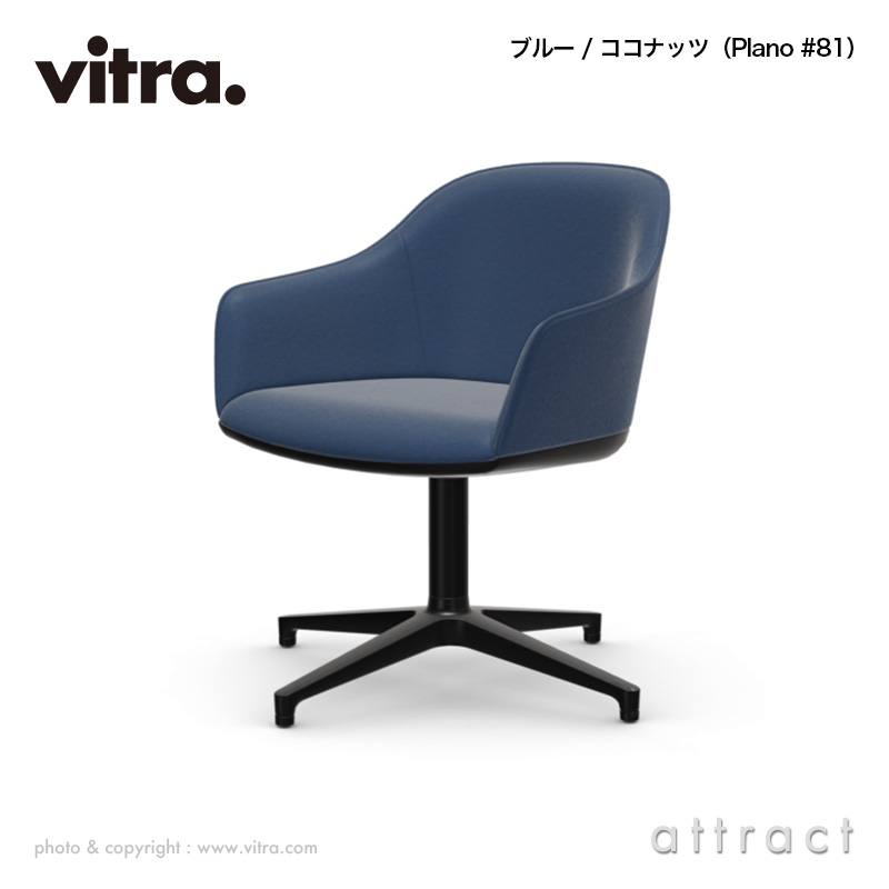 Vitra ヴィトラ Softshell Chair ソフトシェル チェア 4スターベース