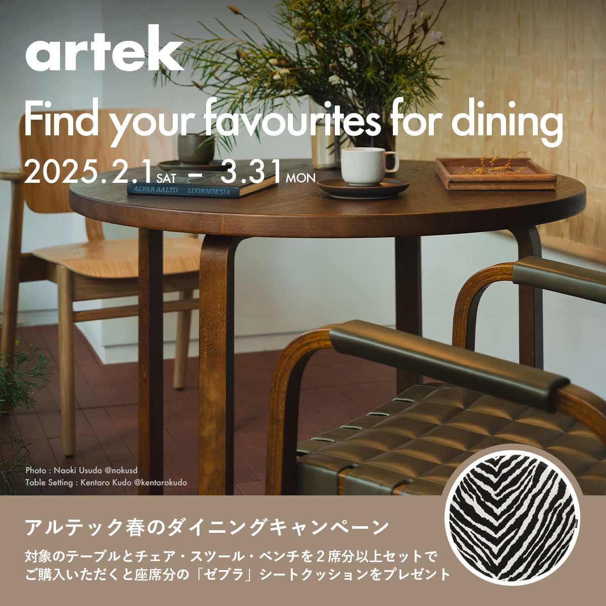 Artek Spring Campaign 2025