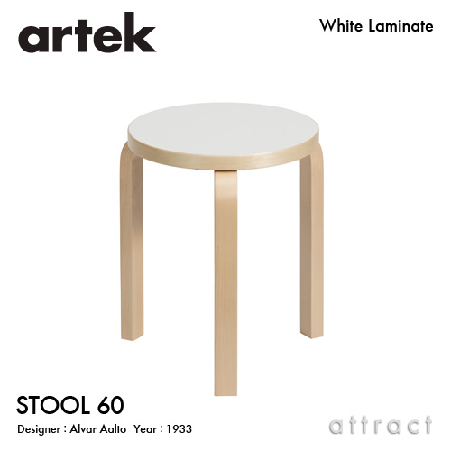 【新品】アルテック スツール60　ホワイトラッカー artek