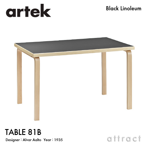 artek アルテック テーブル 81B アアルト 北欧