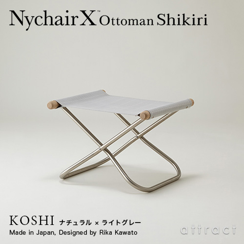 Nychair X（ニーチェアエックス） 正規取扱販売店 - attract official site