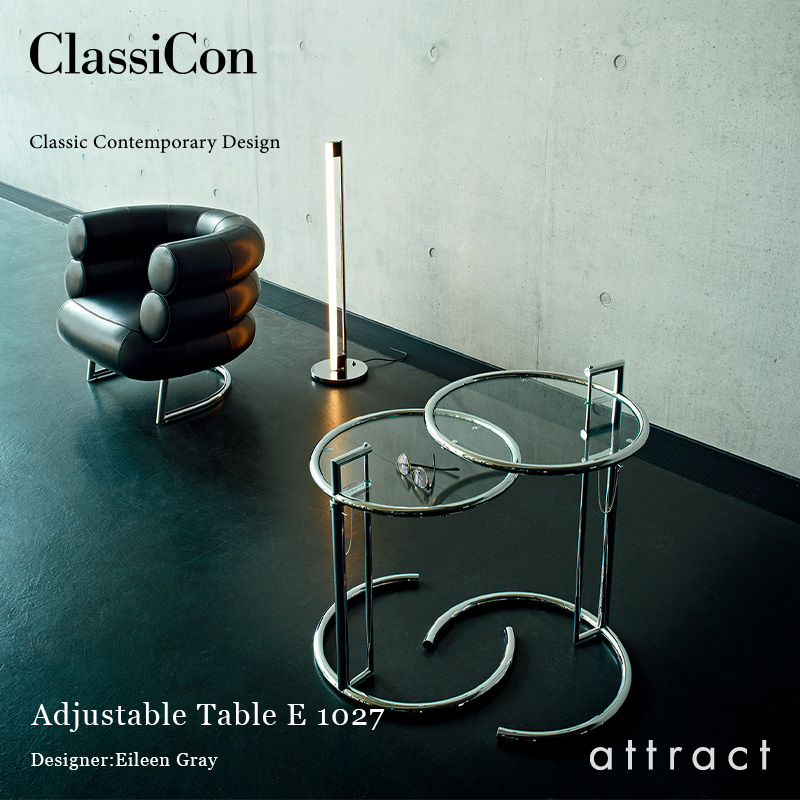 ClassiCon クラシコン Adjustable Table E 1027 アジャスタブル