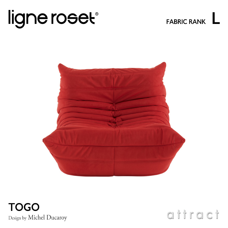 ligne roset（リーン・ロゼ） 正規取扱販売店 - attract official site