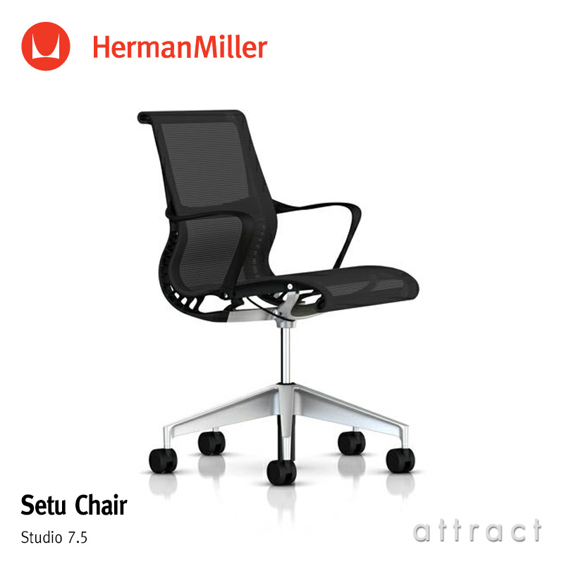 Herman Miller Setu Chair ハーマンミラー　②