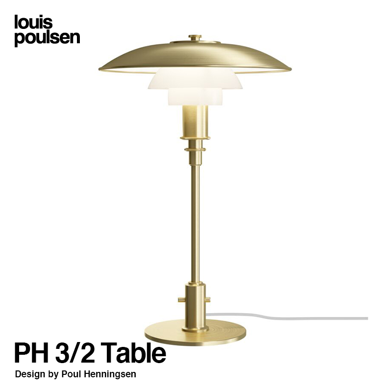 Louis Poulsen（ルイスポールセン）ペンダント照明 PH3