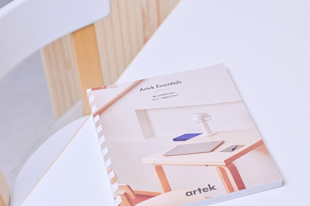 Artek（アルテック） エッセンシャルカタログ2024 プレゼントキャンペーン