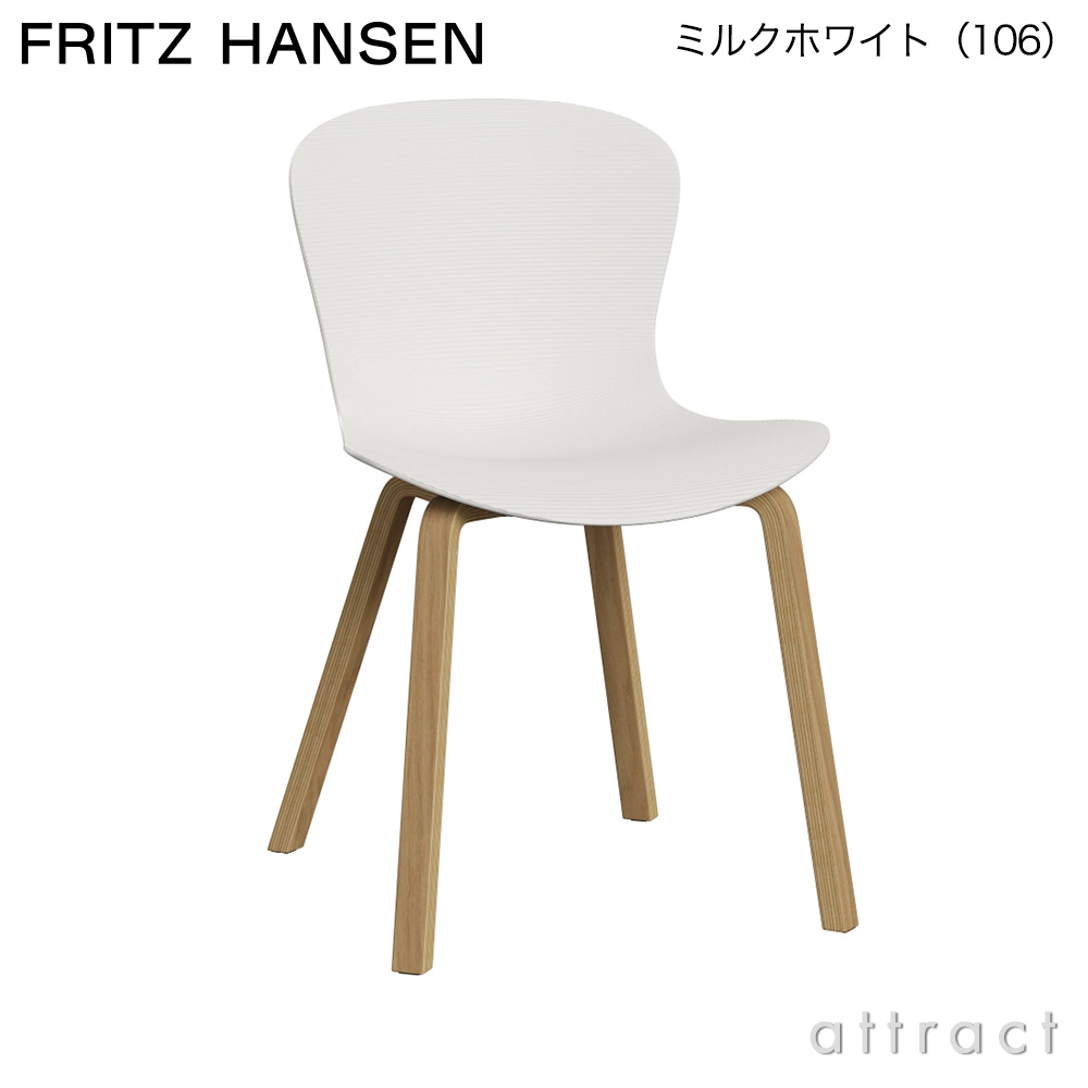 FRITZ HANSEN フリッツ・ハンセン NAP ナップ KS52 チェア