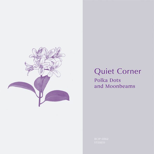 Quiet Corner -心を静める音楽集- Web連載 第14回