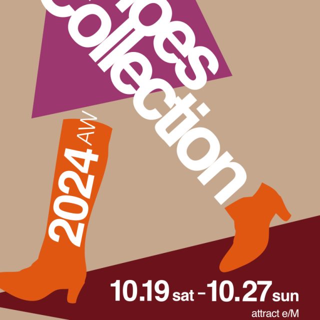 Shoes Collection 2024 AW（※イベントは終了しました）